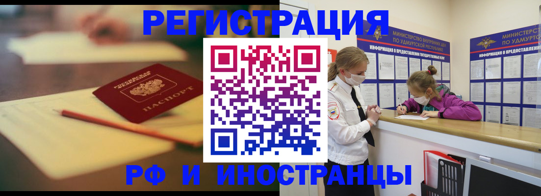 временная регистрация недорого в Верхнем Тагиле