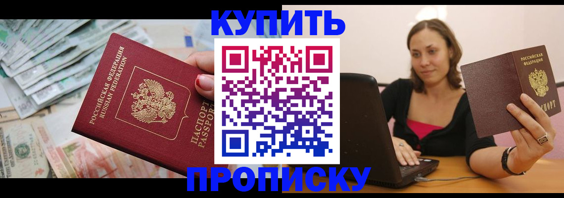 временная регистрация недорого в Верхнем Тагиле