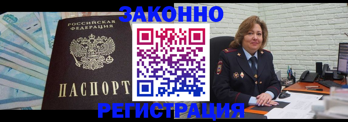 прописка регистрация в Верхнем Тагиле